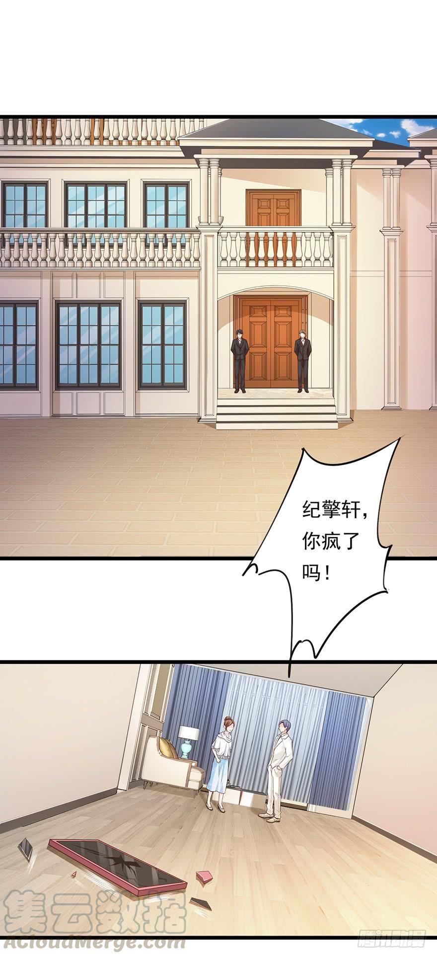 《报告Boss夫人又逃了》第58话 第1页