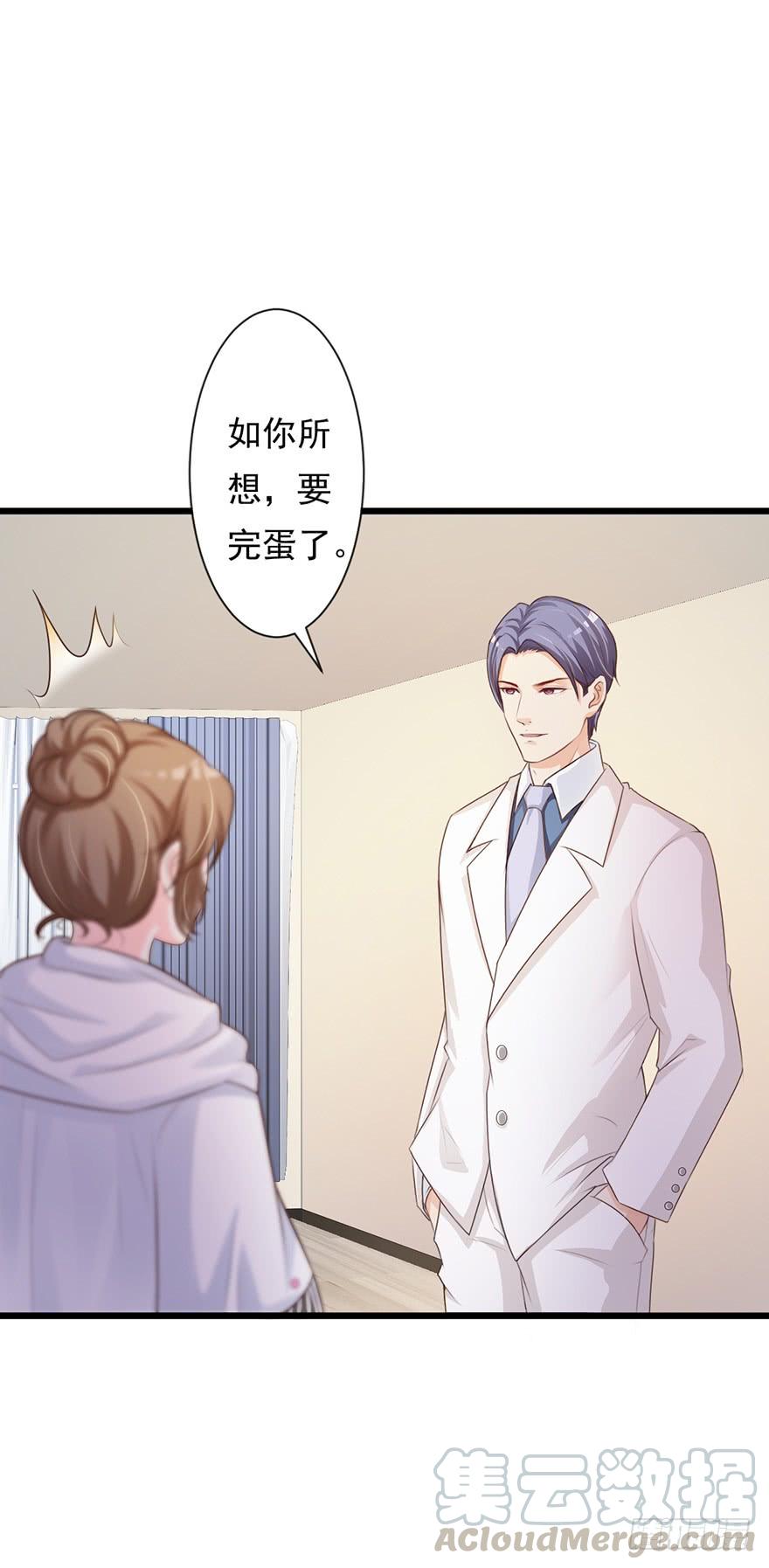 《报告Boss夫人又逃了》第58话 第3页