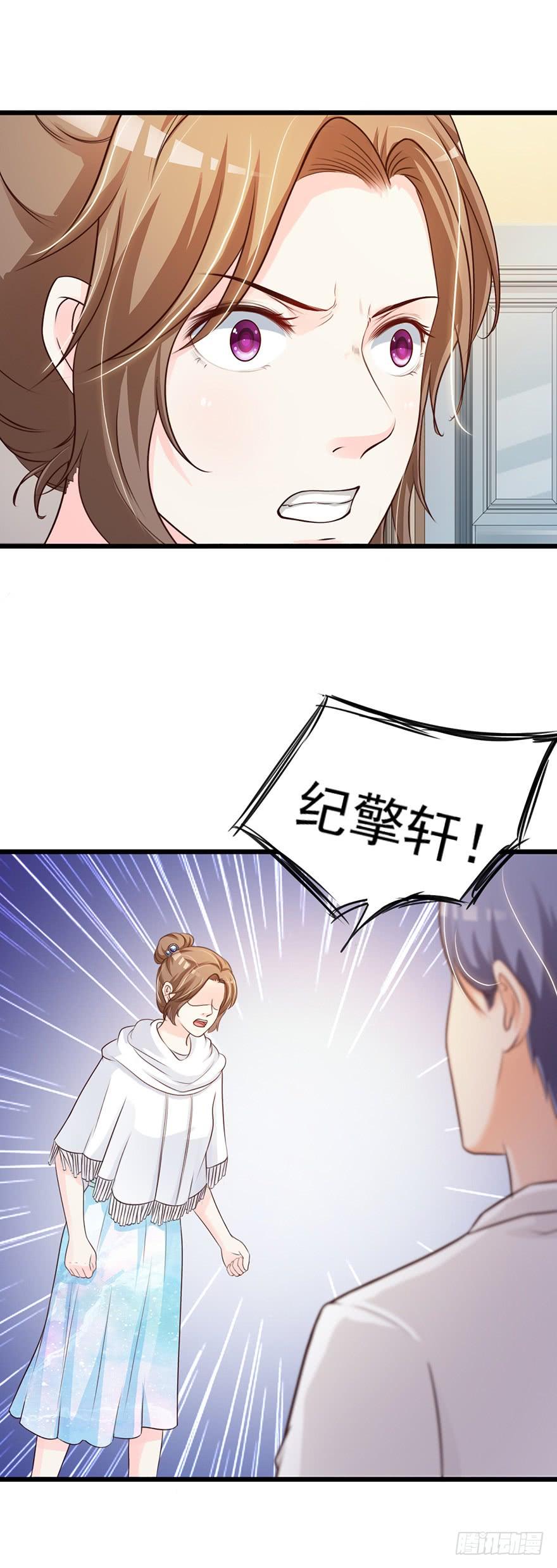 《报告Boss夫人又逃了》第58话 第4页