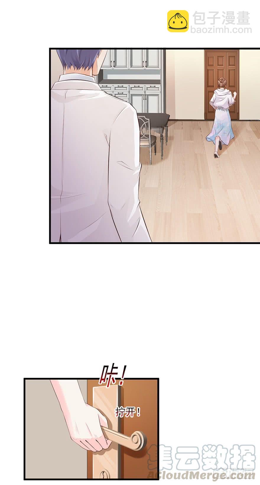 《报告Boss夫人又逃了》第58话 第7页