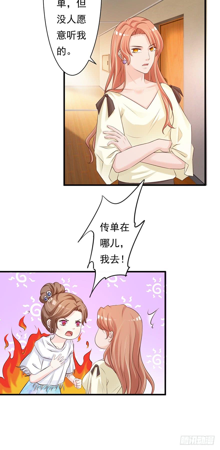 《报告Boss夫人又逃了》第60话 第2页