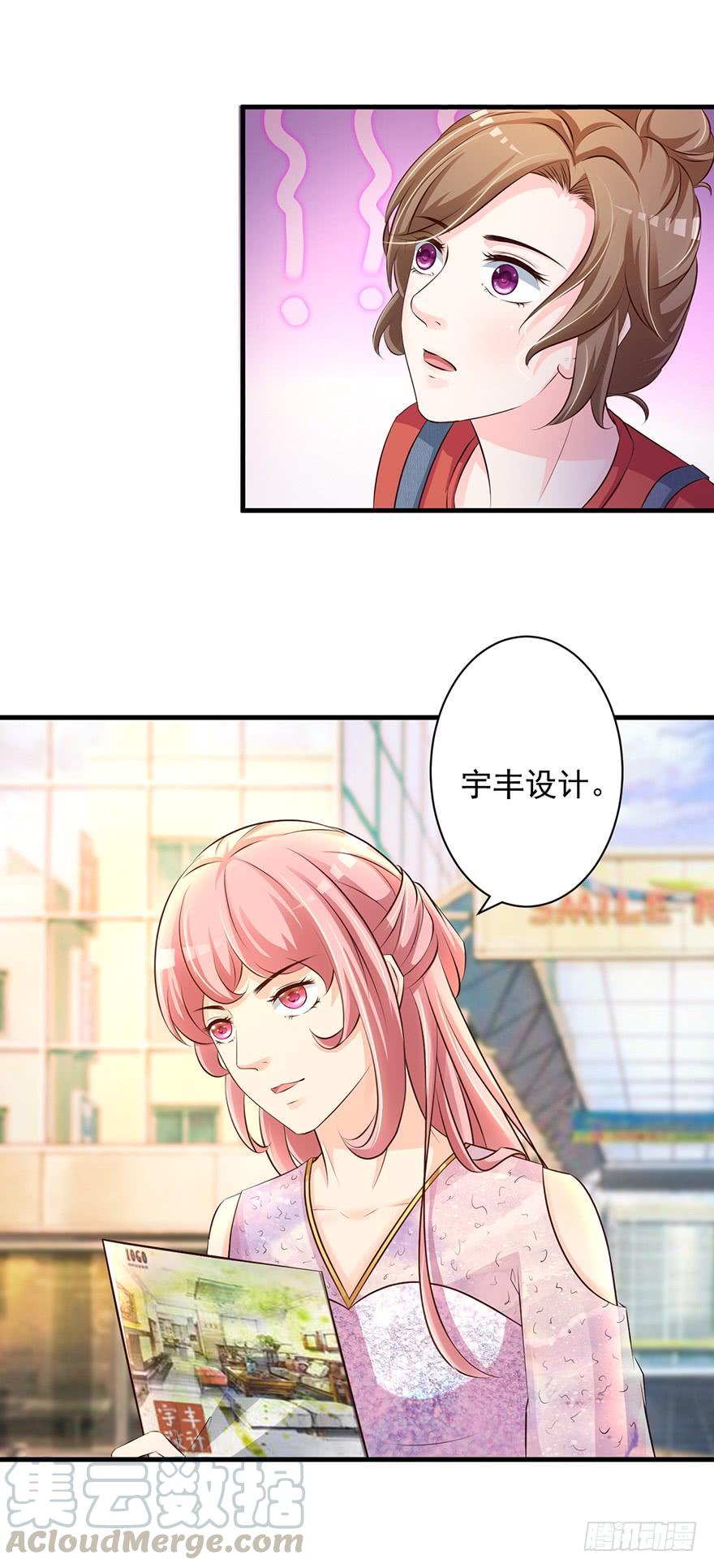 《报告Boss夫人又逃了》第60话 第7页