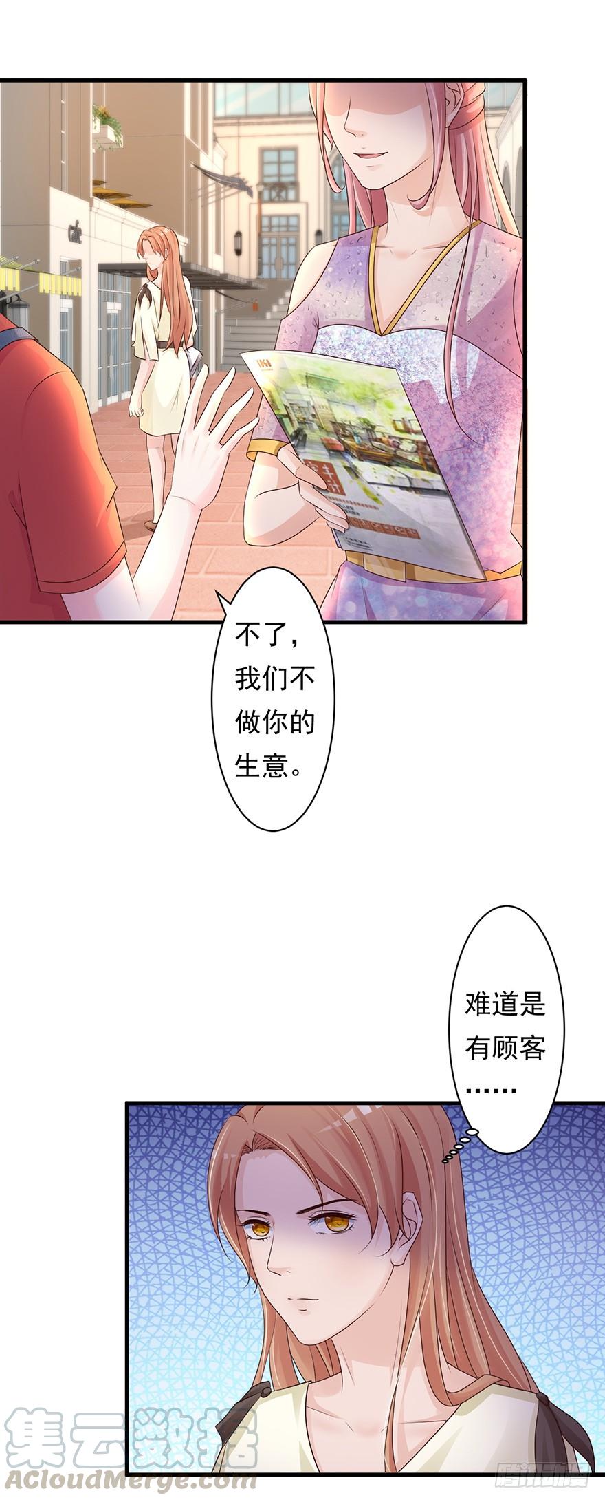 《报告Boss夫人又逃了》第60话 第9页