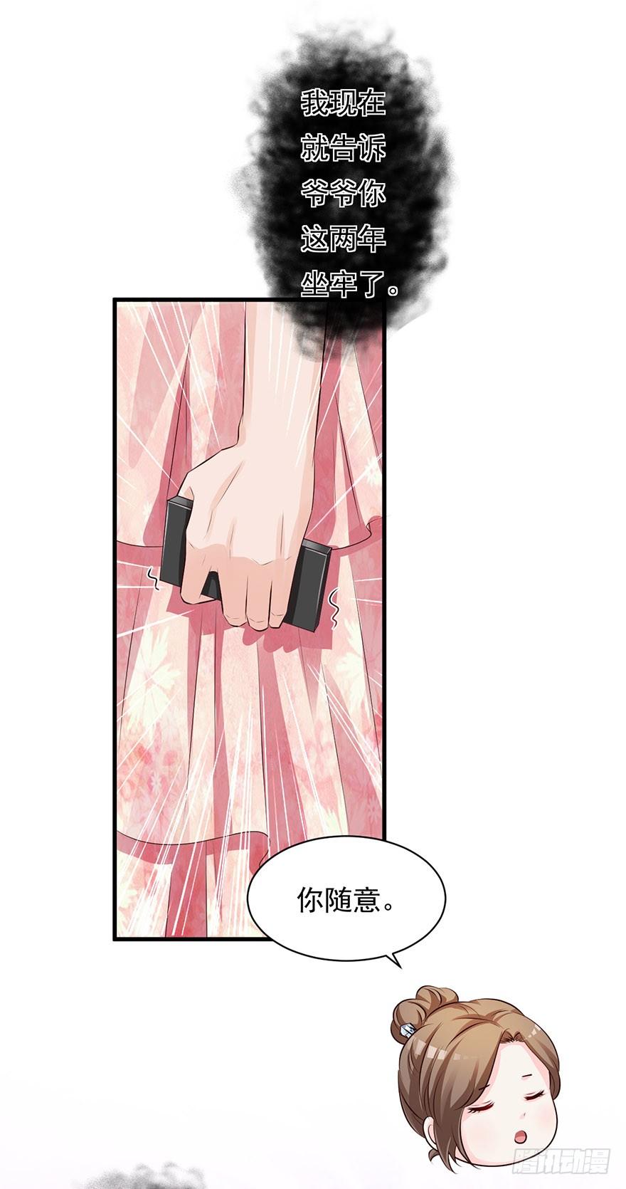 《报告Boss夫人又逃了》第62话 第16页