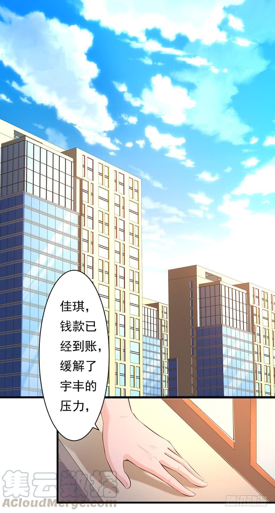 《报告Boss夫人又逃了》第62话 第1页