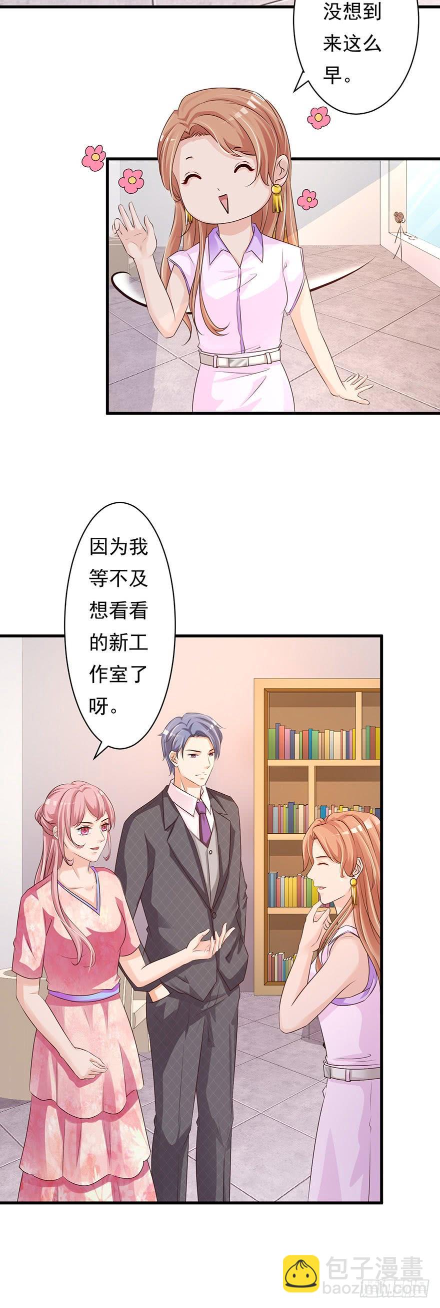 《报告Boss夫人又逃了》第62话 第6页