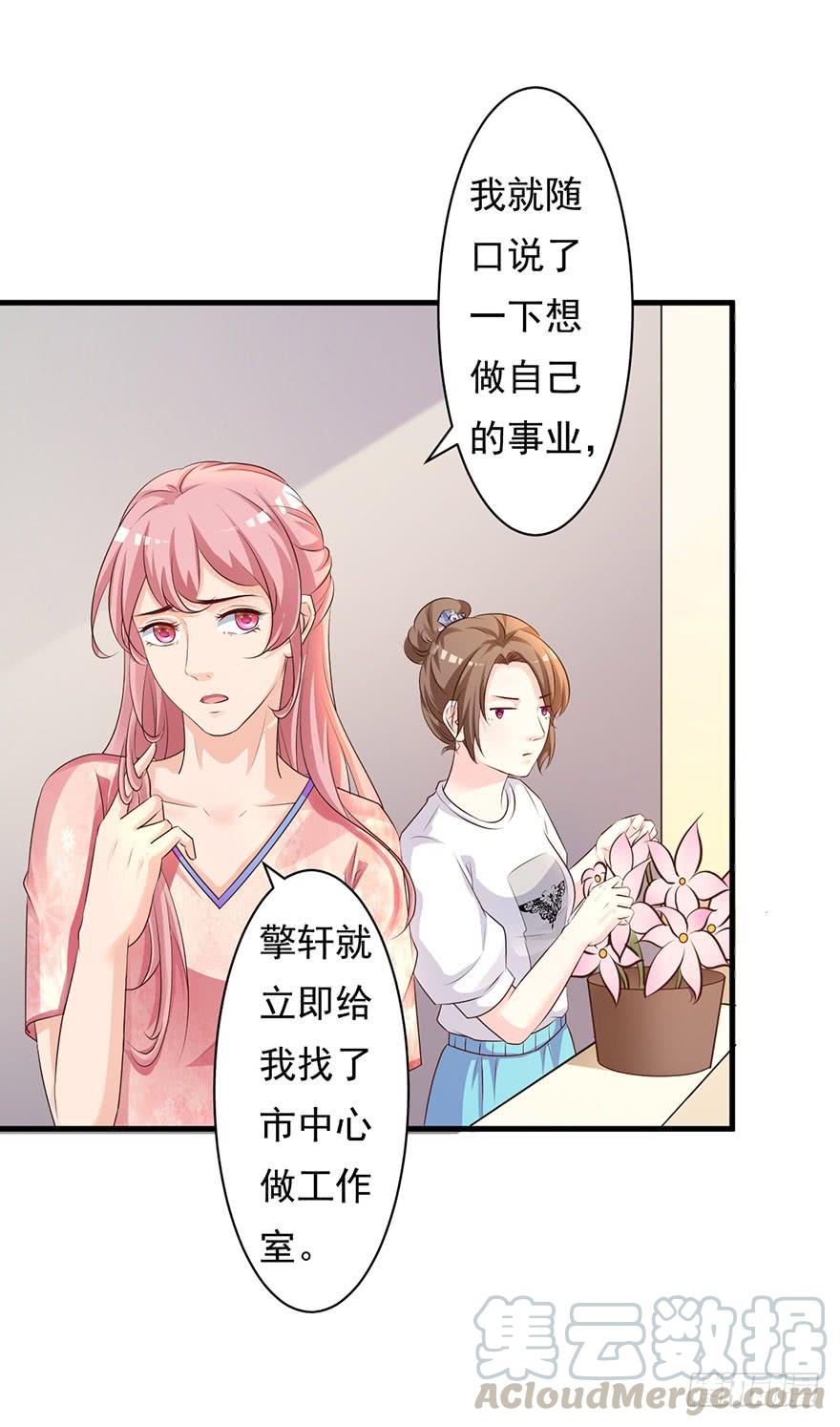 《报告Boss夫人又逃了》第62话 第9页