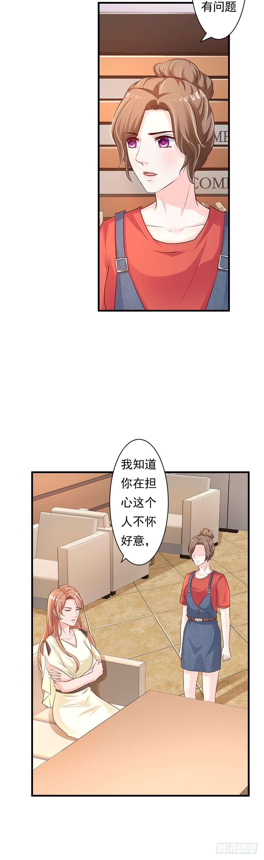 《报告Boss夫人又逃了》第61话 第10页