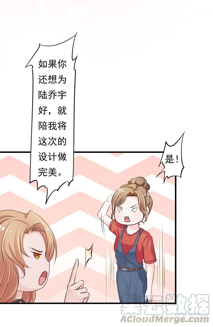 《报告Boss夫人又逃了》第61话 第13页