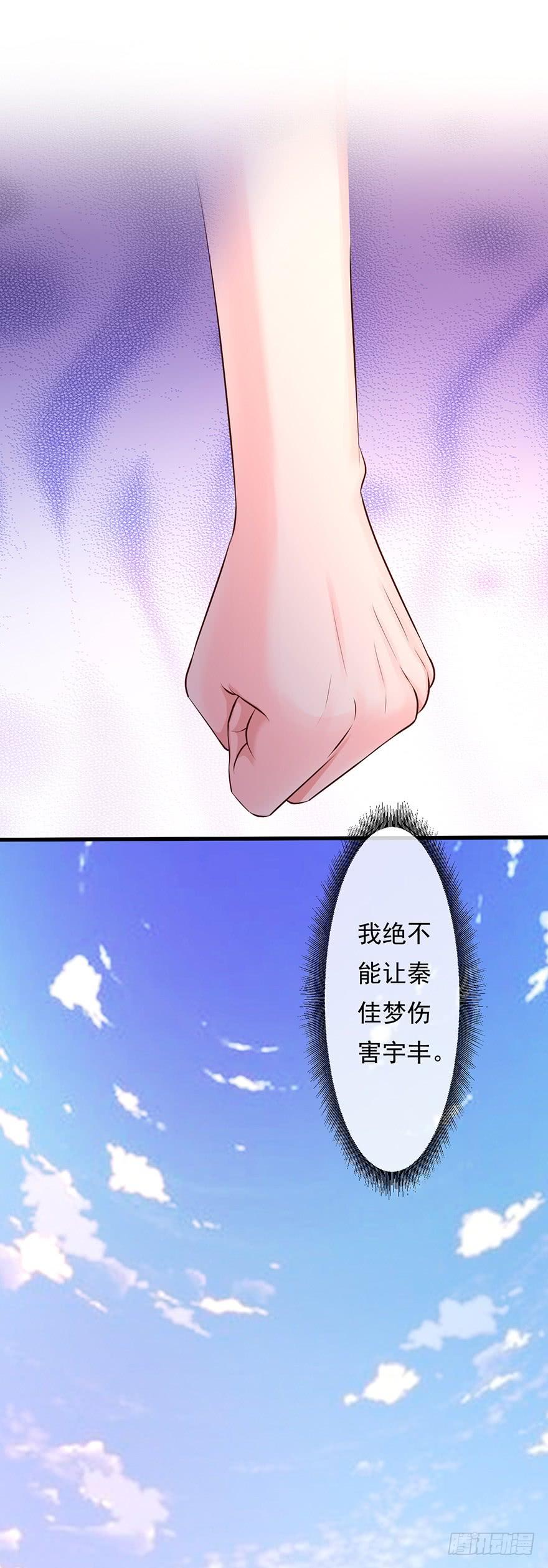 《报告Boss夫人又逃了》第61话 第14页