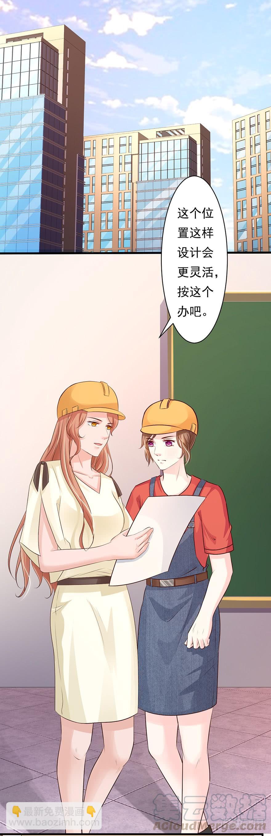 《报告Boss夫人又逃了》第61话 第15页