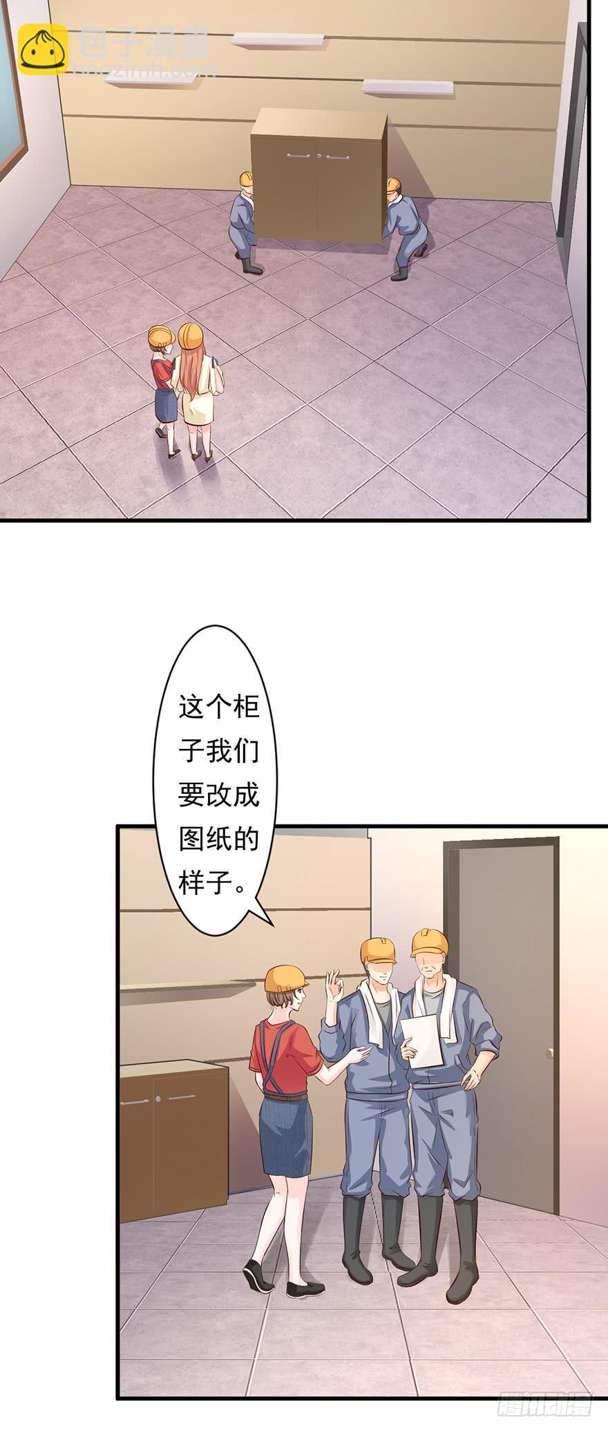 《报告Boss夫人又逃了》第61话 第16页