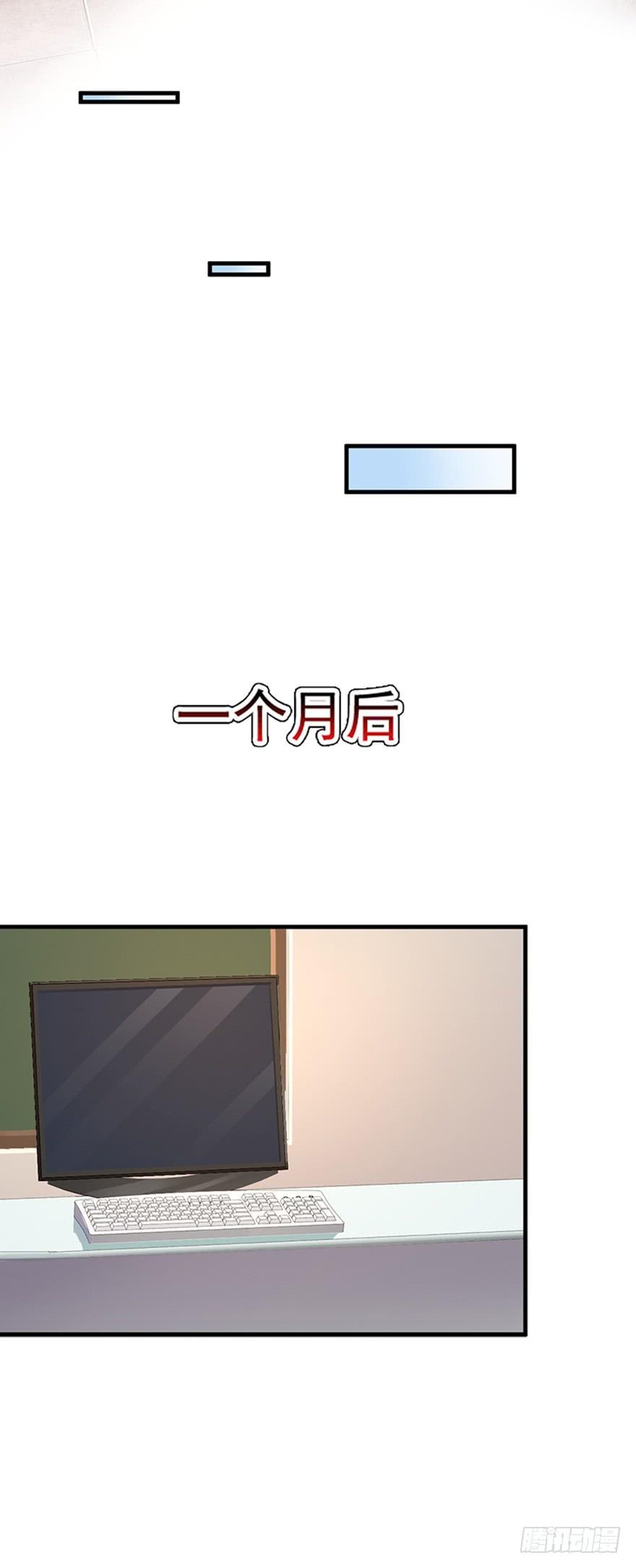 《报告Boss夫人又逃了》第61话 第18页