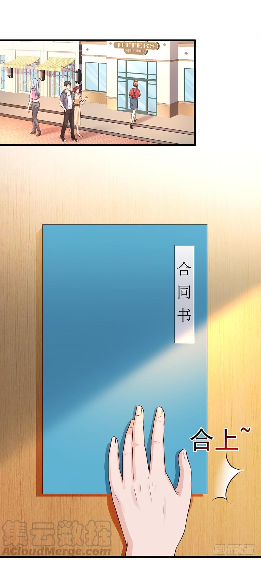 《报告Boss夫人又逃了》第61话 第1页