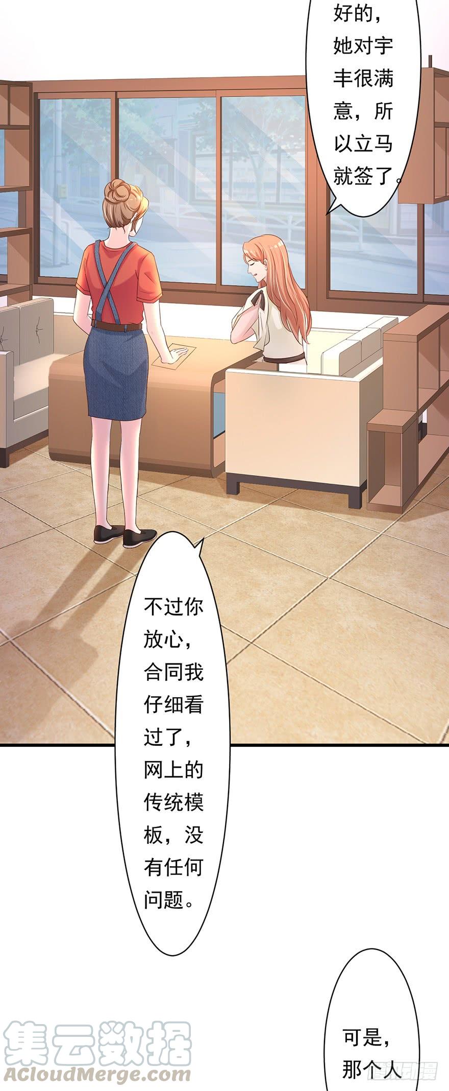 《报告Boss夫人又逃了》第61话 第9页
