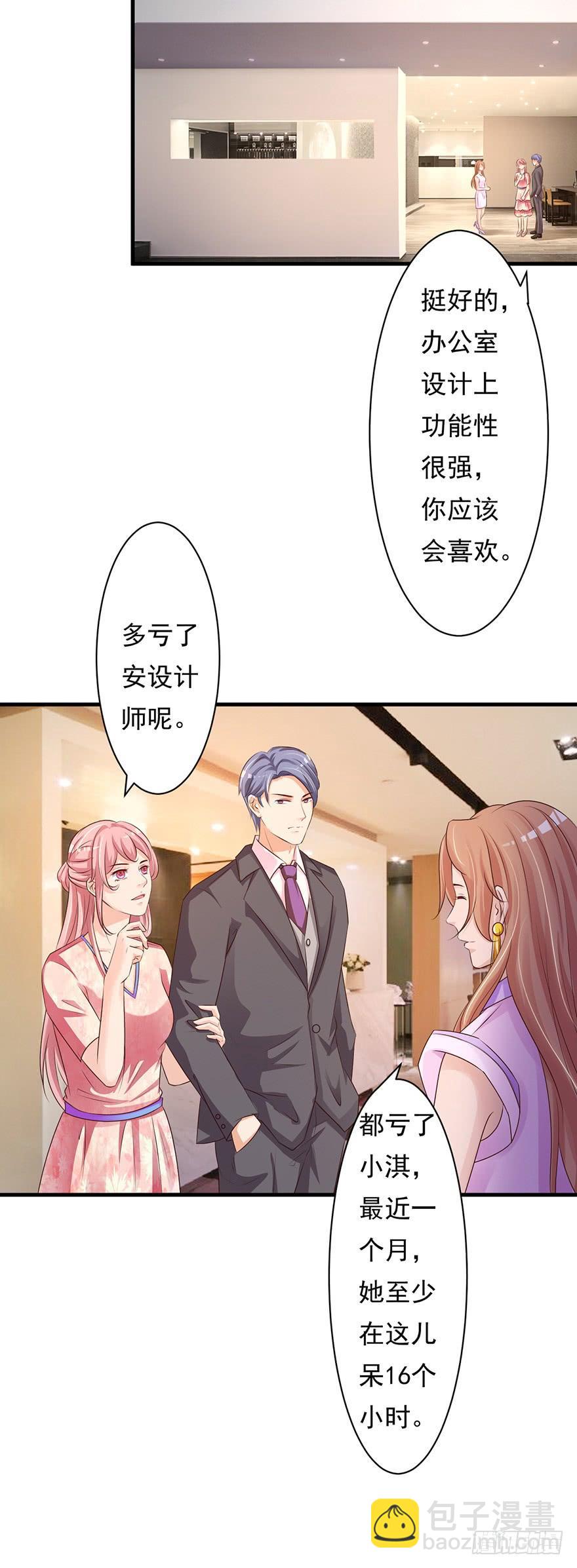 《报告Boss夫人又逃了》第63话 第12页