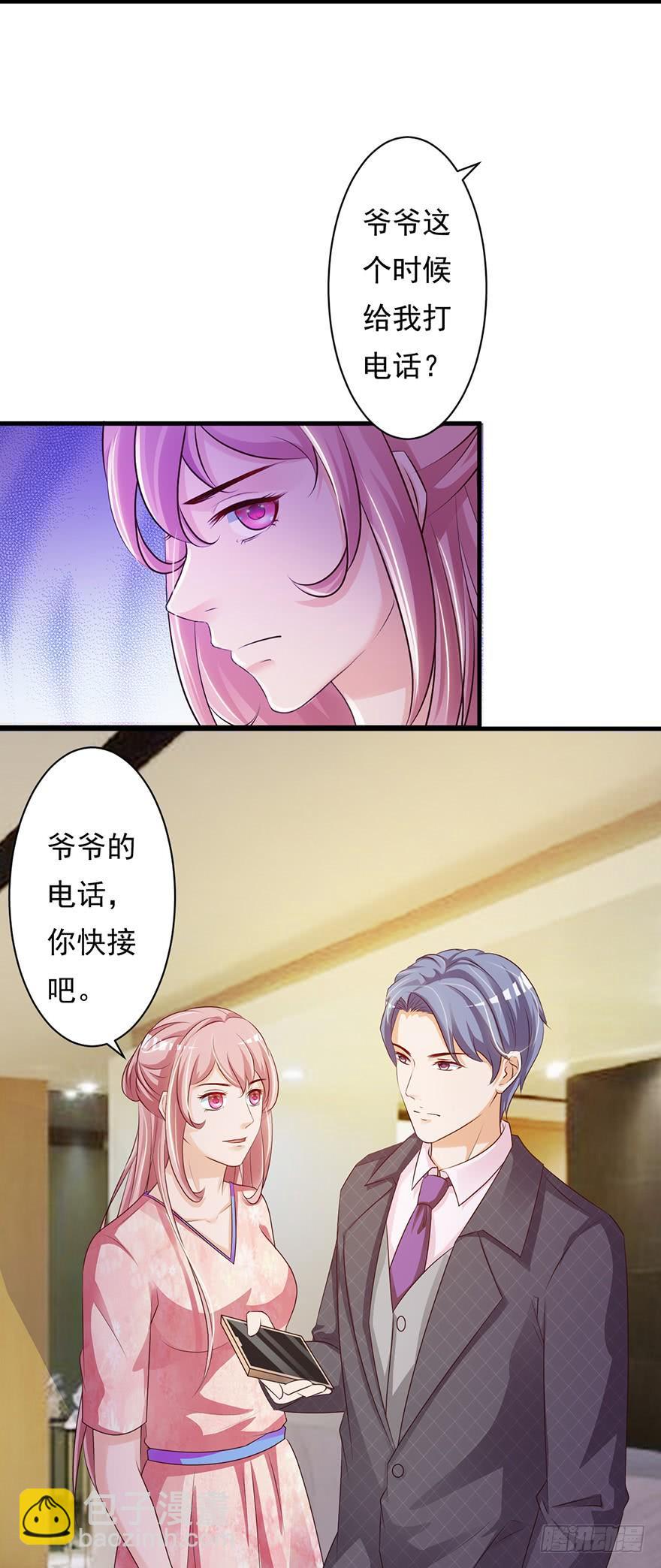 《报告Boss夫人又逃了》第63话 第14页