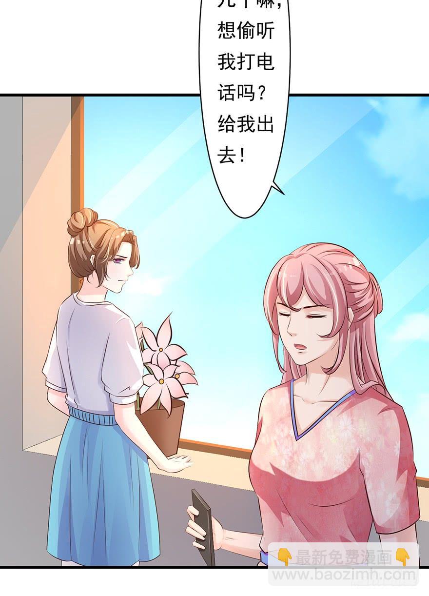 《报告Boss夫人又逃了》第63话 第3页