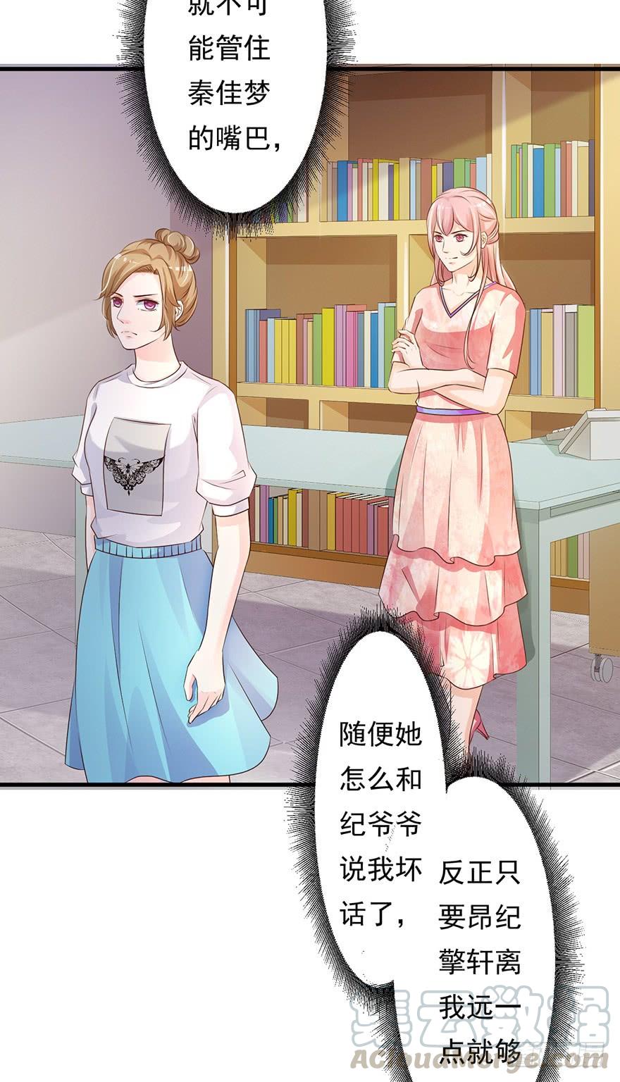 《报告Boss夫人又逃了》第63话 第5页
