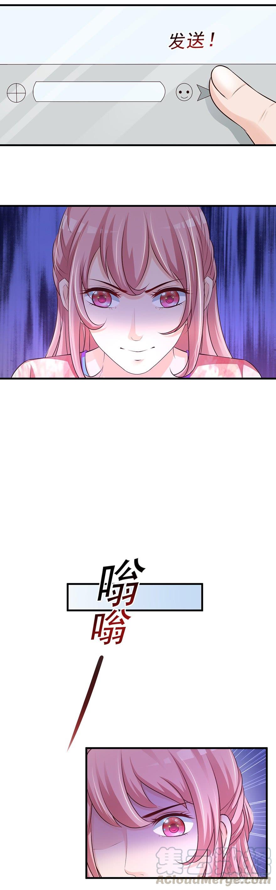 《报告Boss夫人又逃了》第63话 第9页