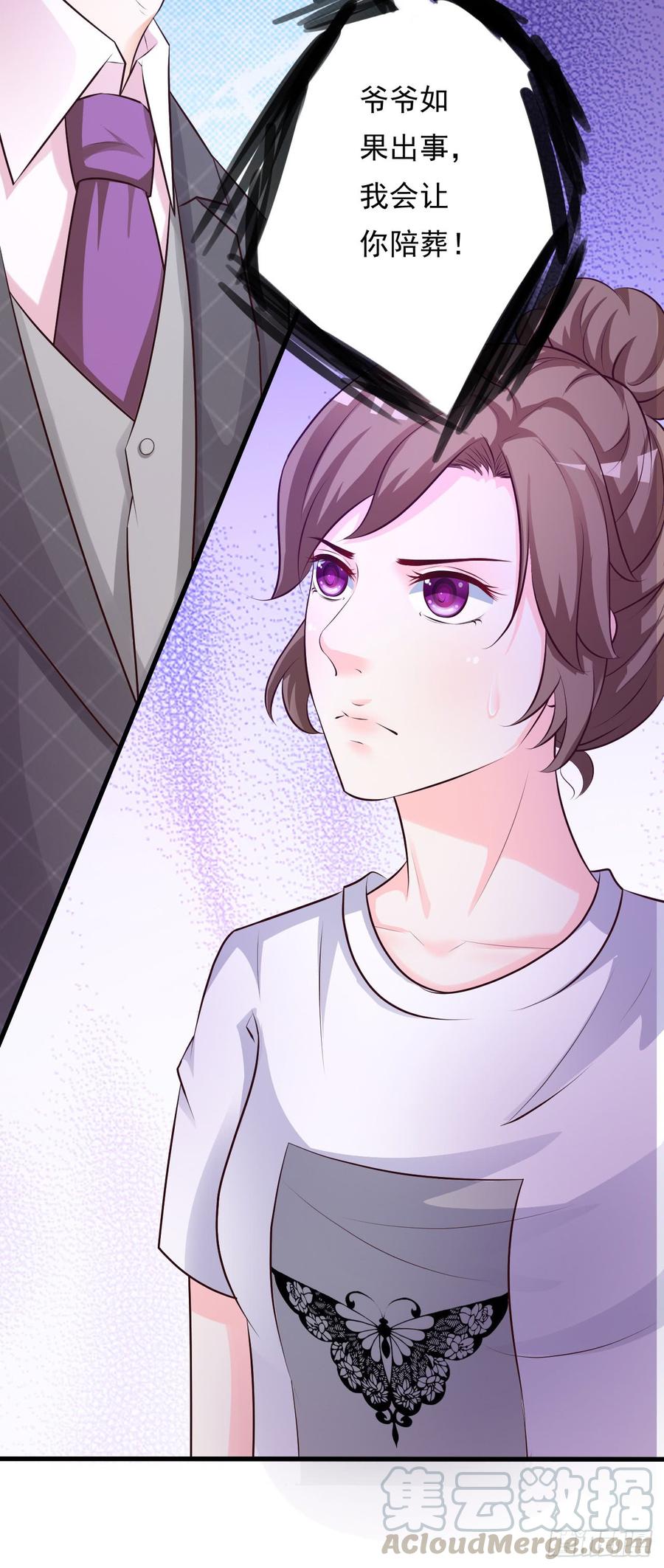 《报告Boss夫人又逃了》第64话 第17页