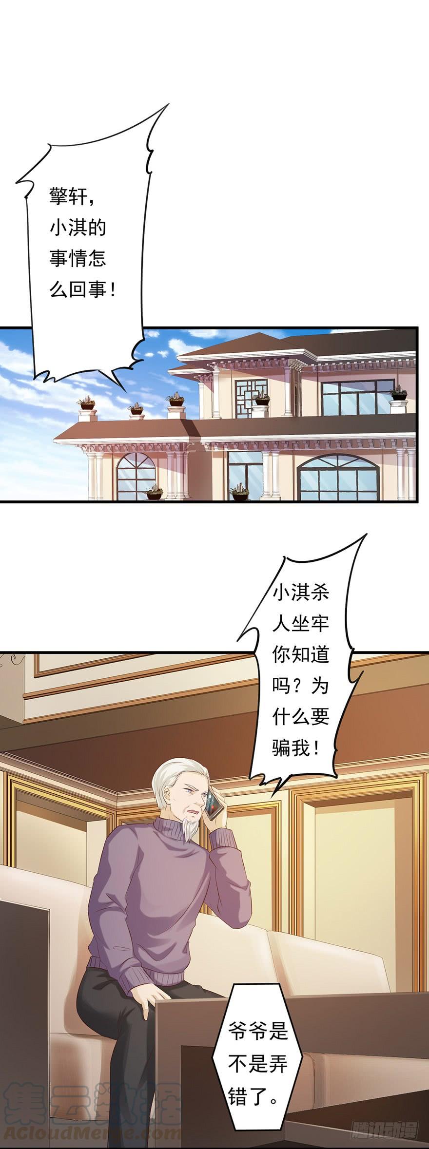 《报告Boss夫人又逃了》第64话 第1页