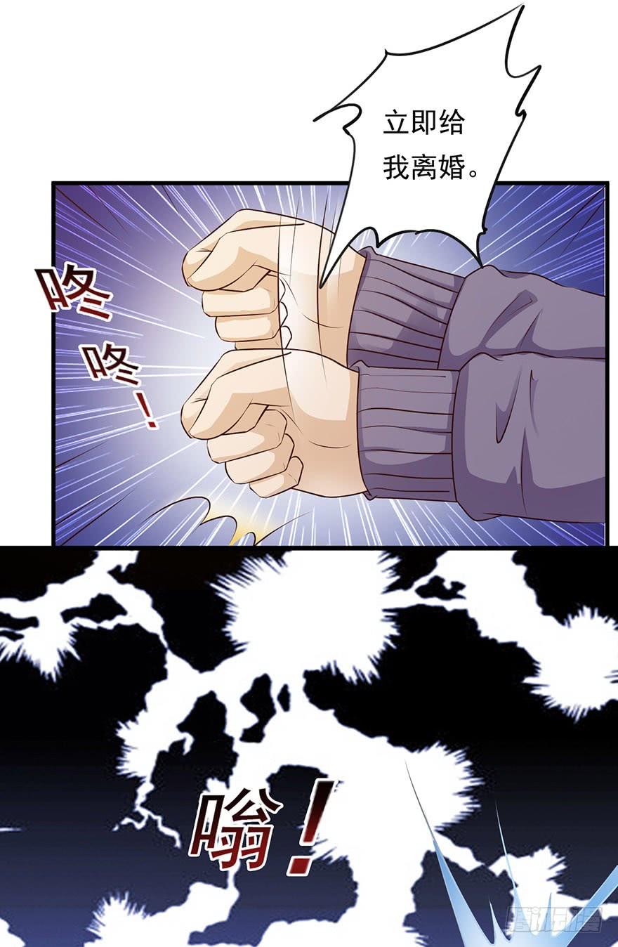 《报告Boss夫人又逃了》第64话 第4页