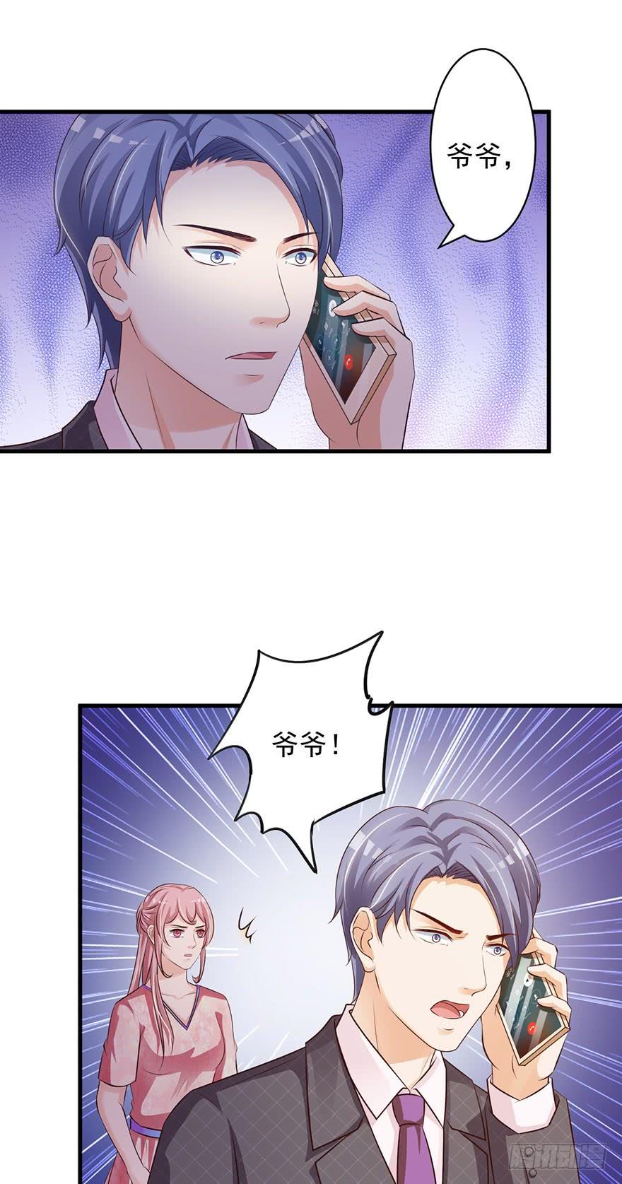 《报告Boss夫人又逃了》第64话 第8页