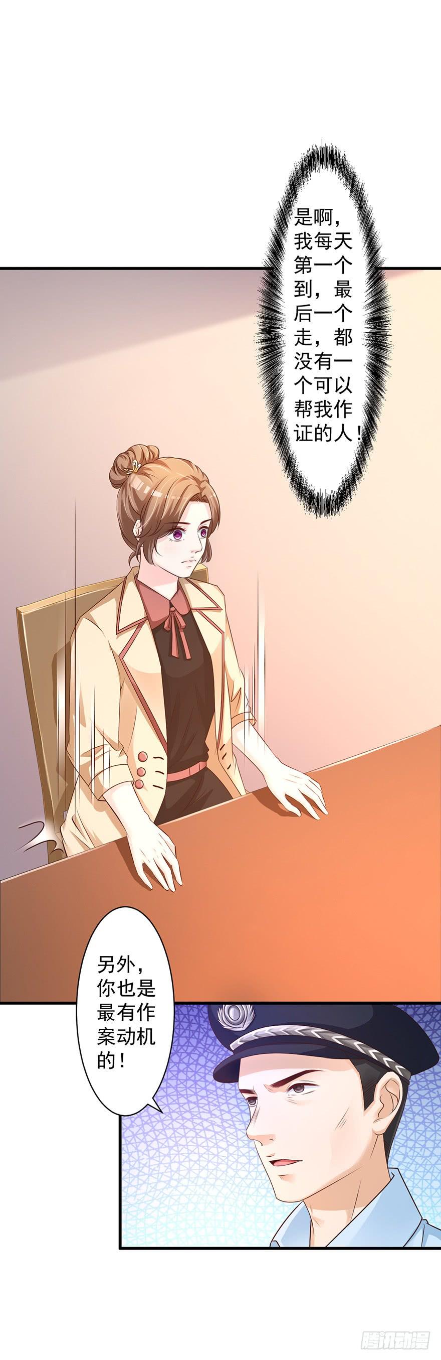 《报告Boss夫人又逃了》第67话 第12页