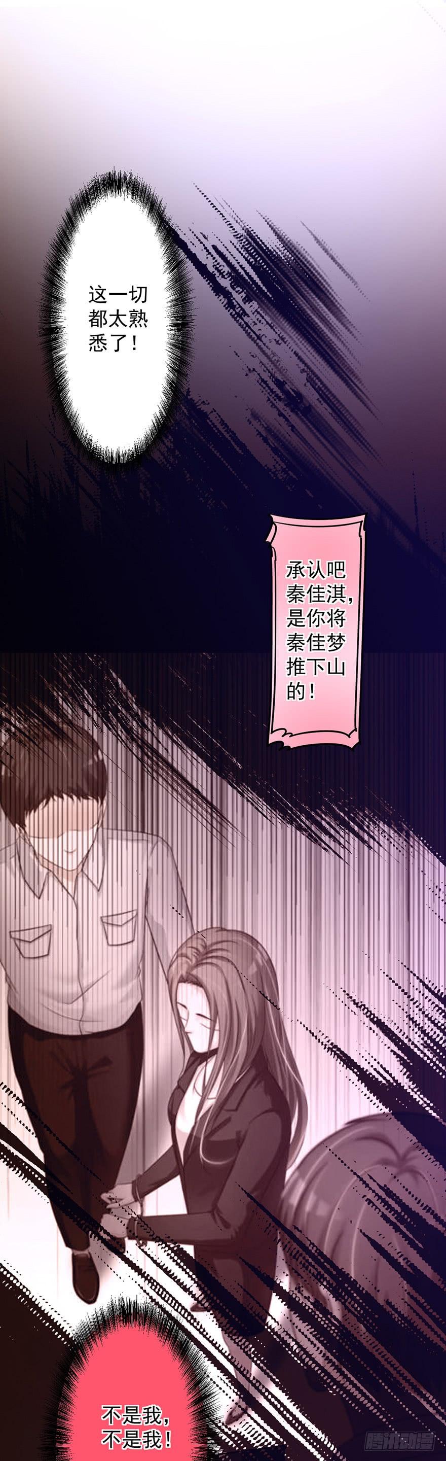 《报告Boss夫人又逃了》第67话 第14页