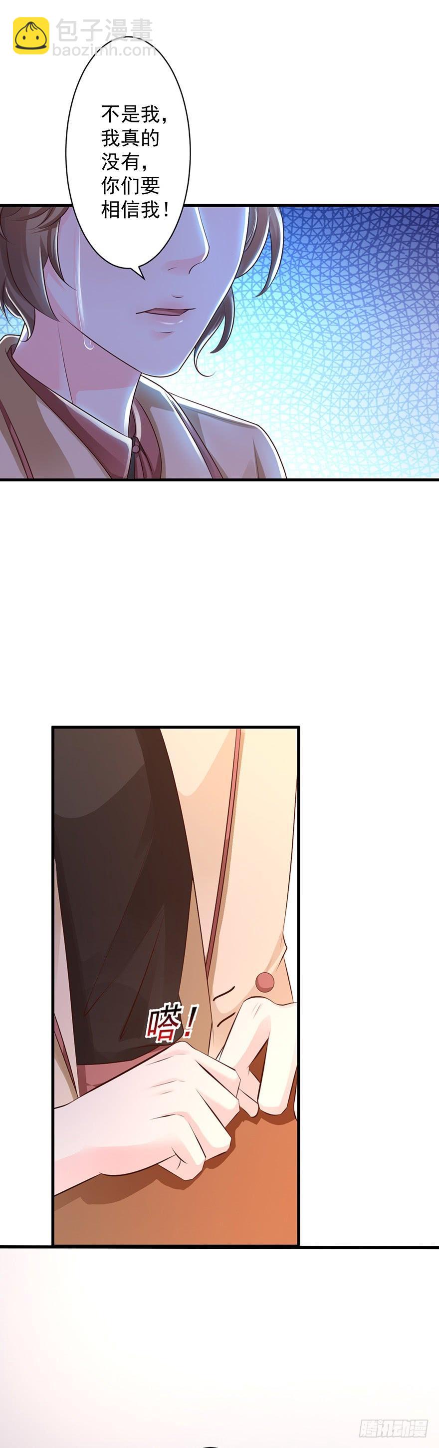《报告Boss夫人又逃了》第67话 第16页