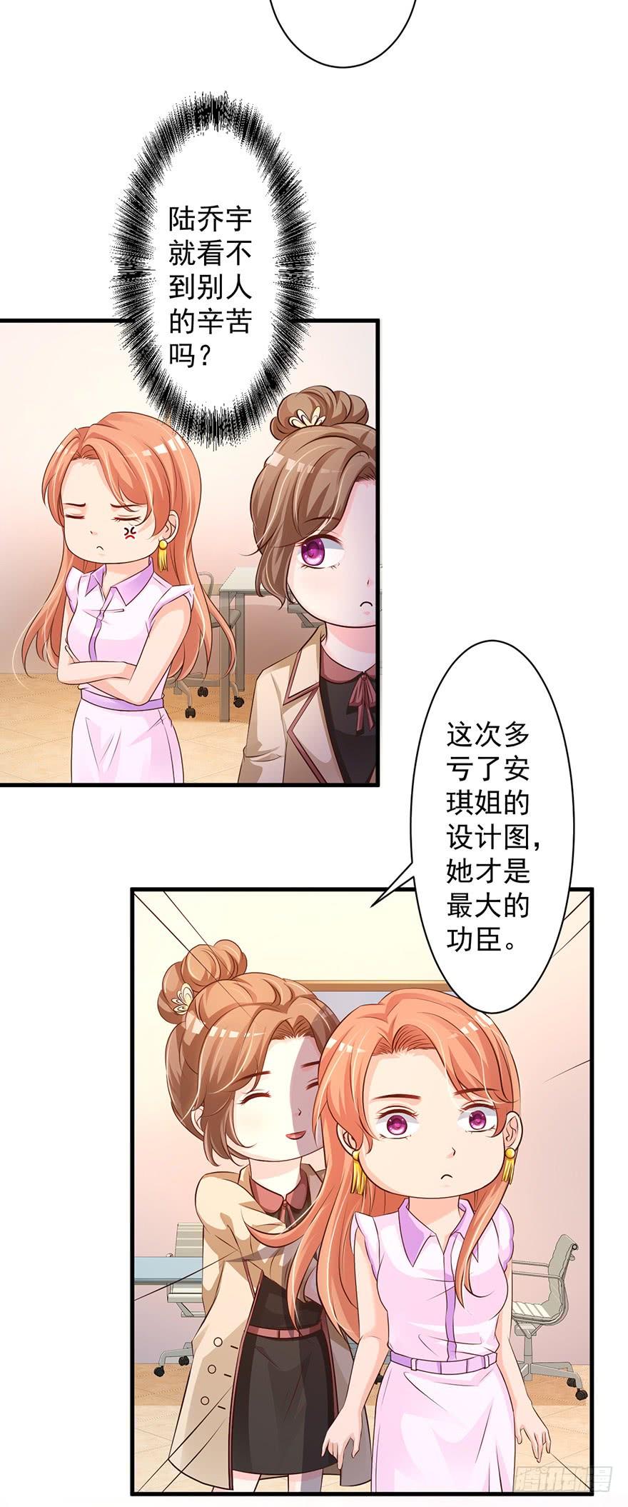 《报告Boss夫人又逃了》第67话 第2页