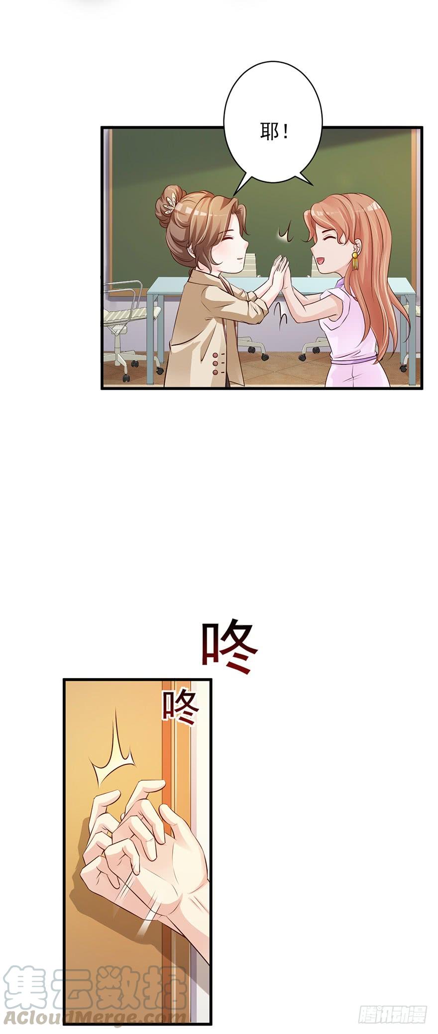 《报告Boss夫人又逃了》第67话 第5页