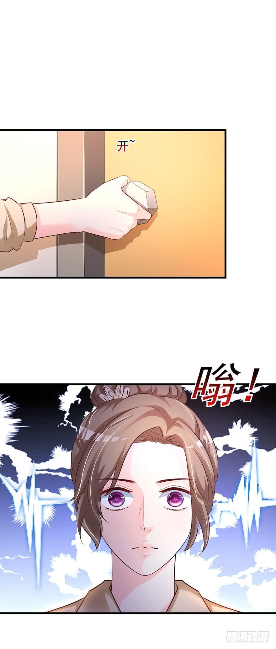 《报告Boss夫人又逃了》第67话 第7页
