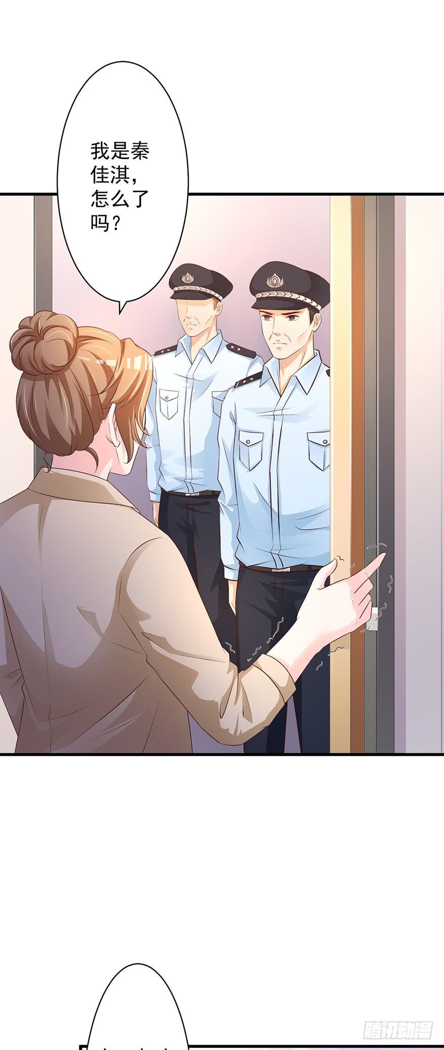 《报告Boss夫人又逃了》第67话 第8页