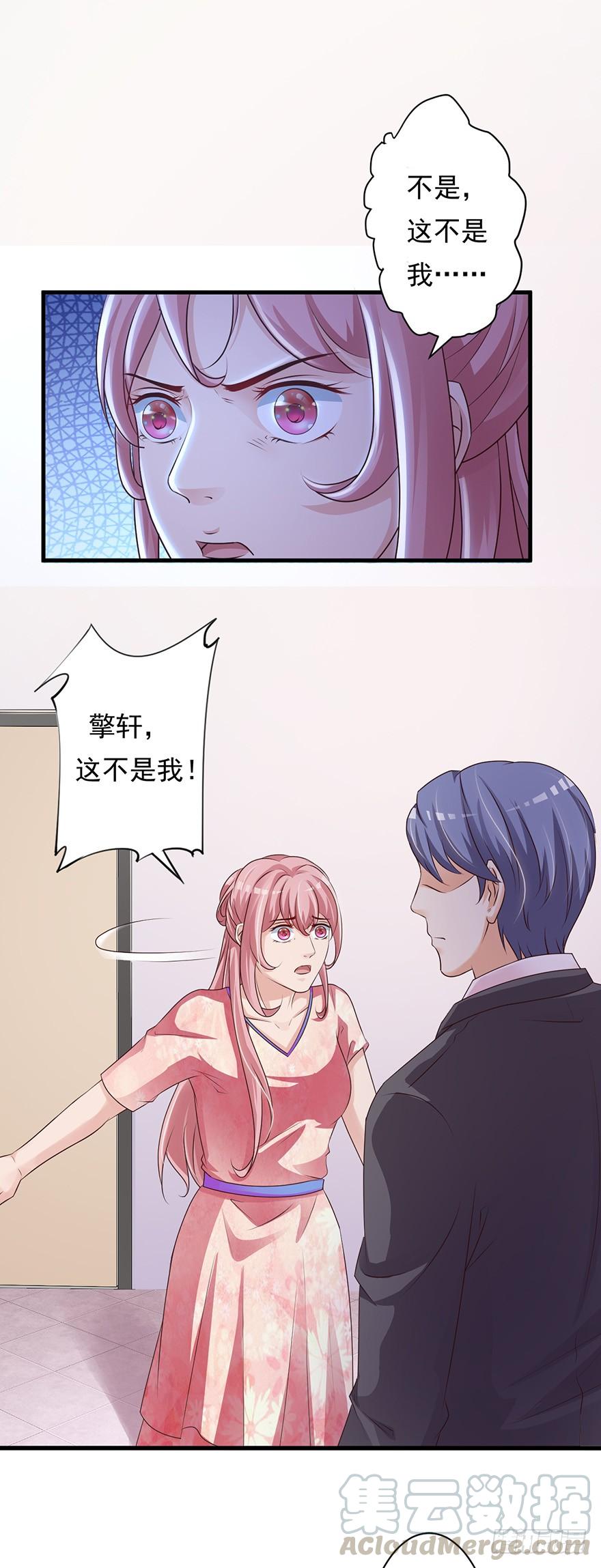 《报告Boss夫人又逃了》第65话 第11页