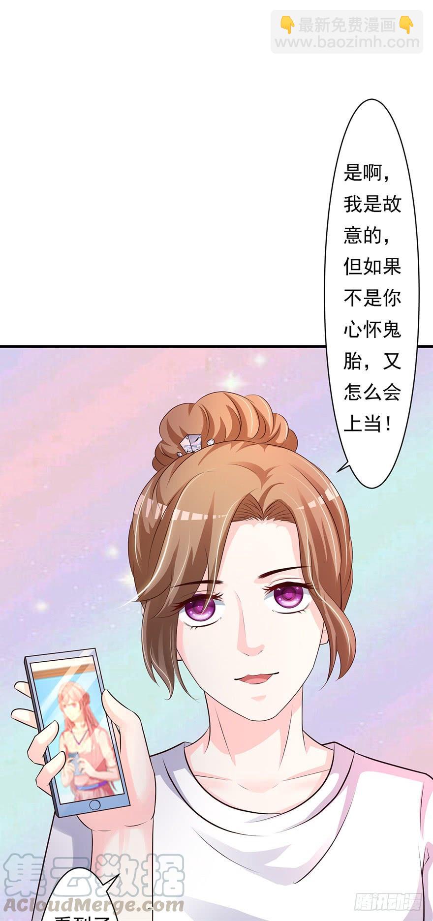 《报告Boss夫人又逃了》第65话 第13页