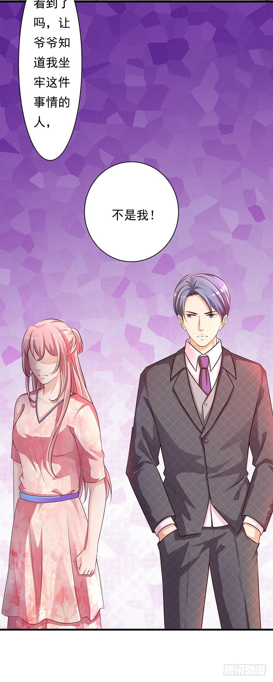 《报告Boss夫人又逃了》第65话 第14页