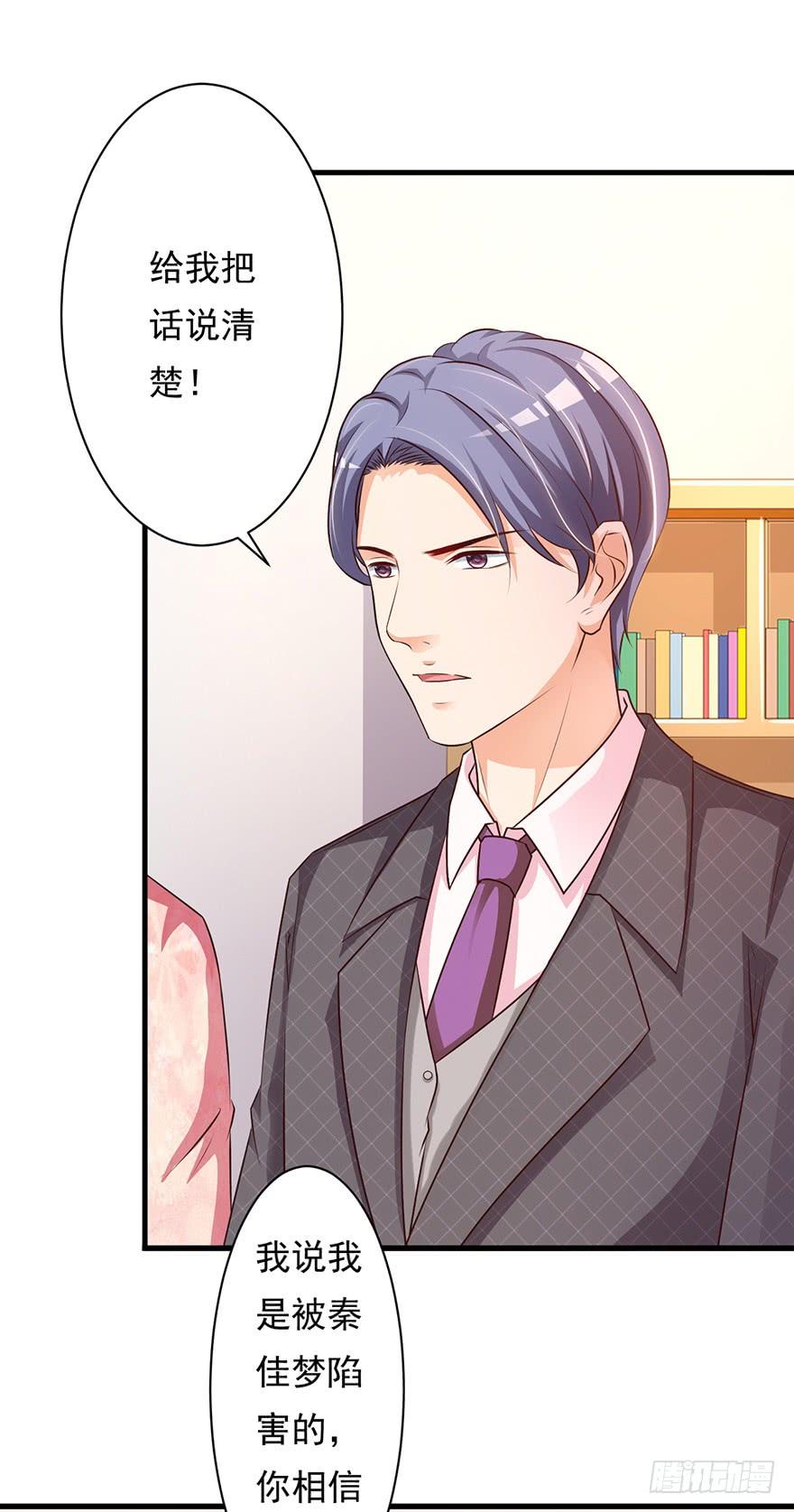 《报告Boss夫人又逃了》第65话 第4页