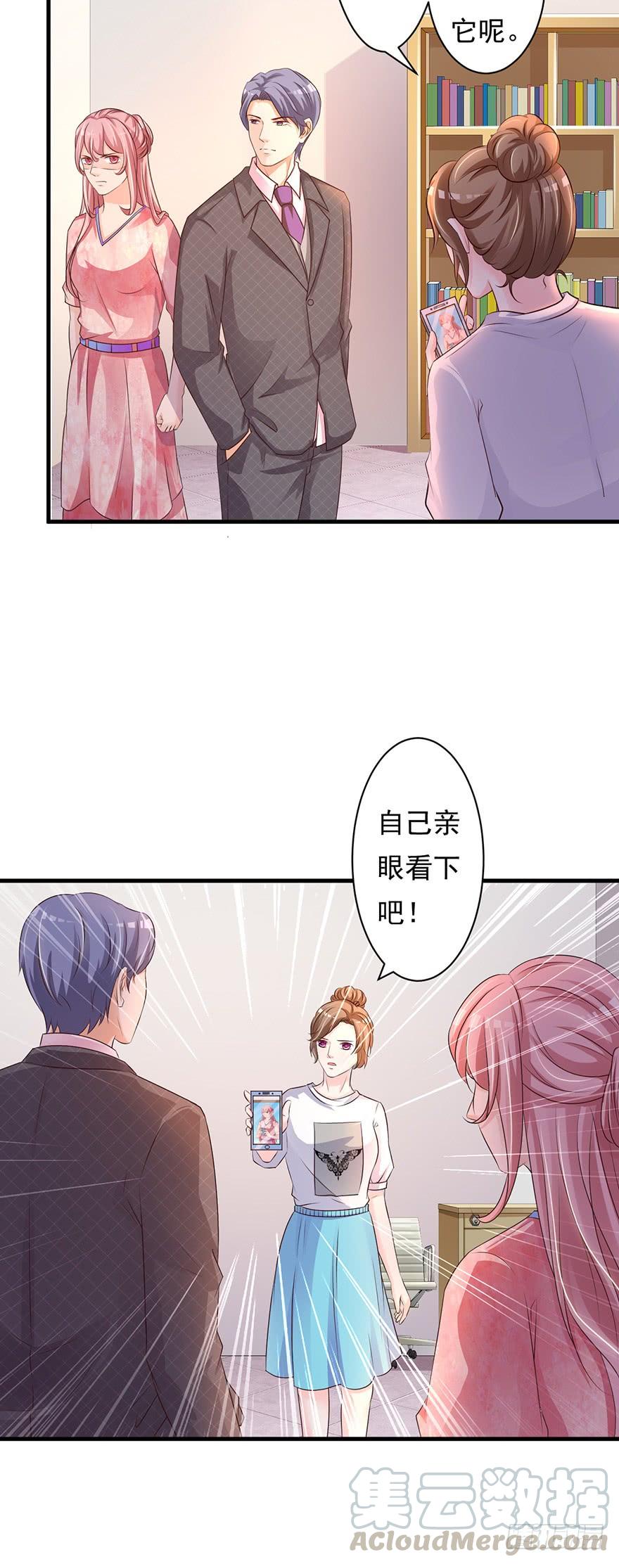 《报告Boss夫人又逃了》第65话 第9页