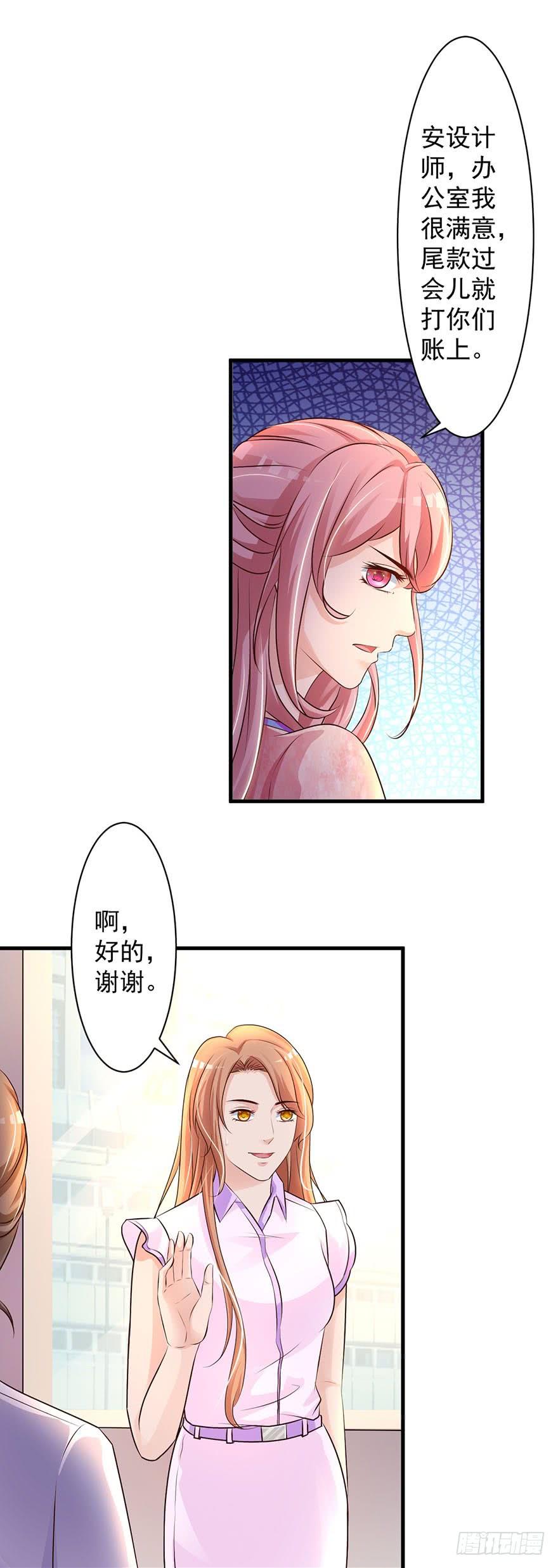 《报告Boss夫人又逃了》第66话 第10页