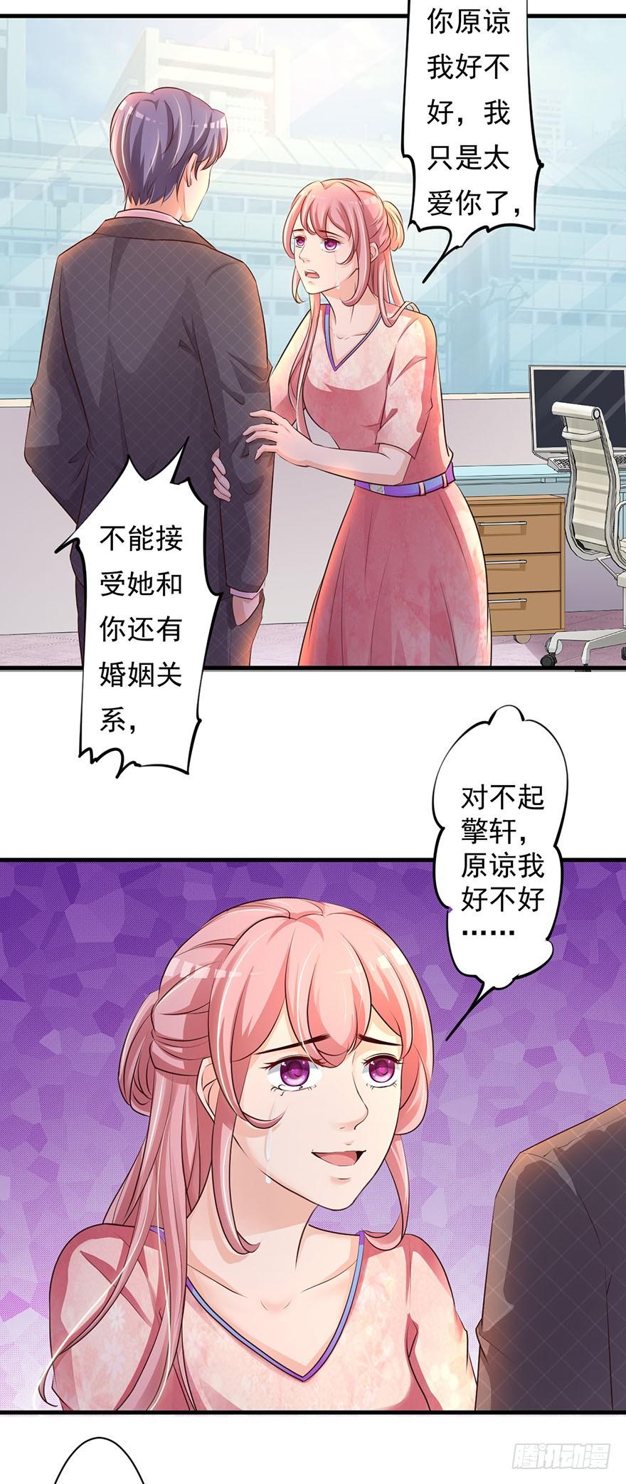 《报告Boss夫人又逃了》第66话 第2页