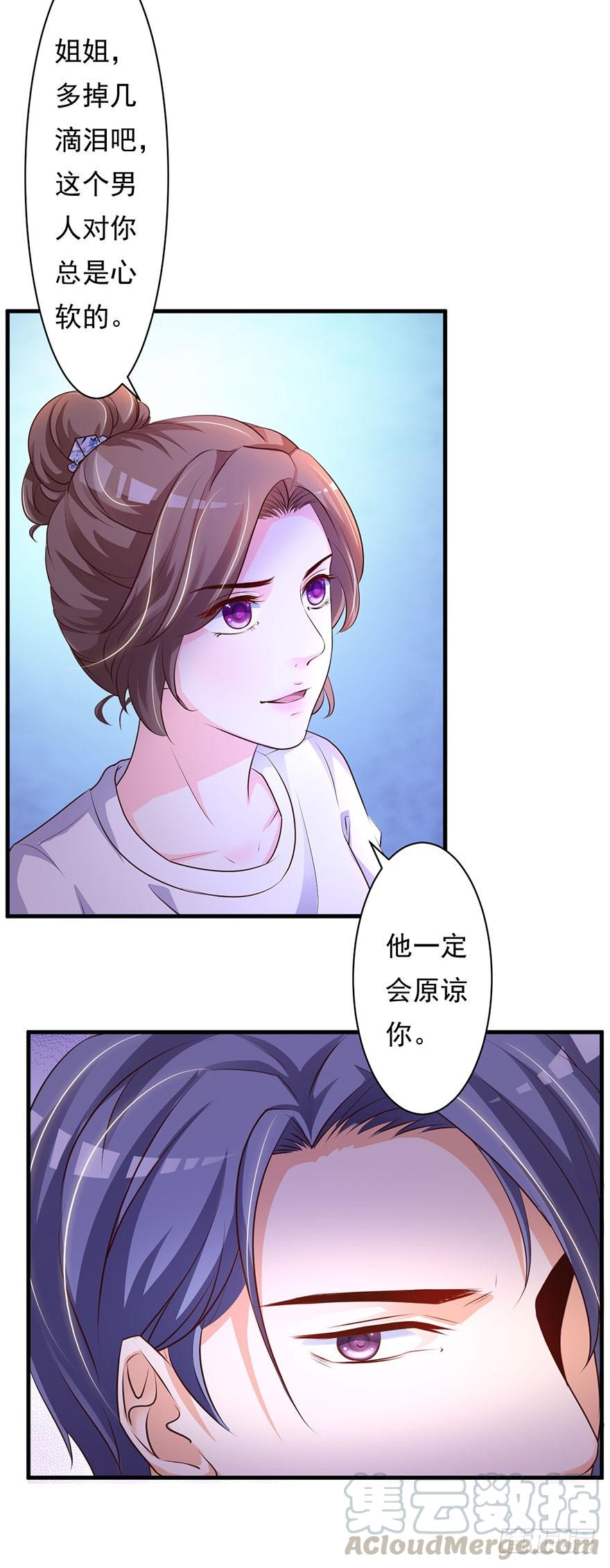 《报告Boss夫人又逃了》第66话 第3页