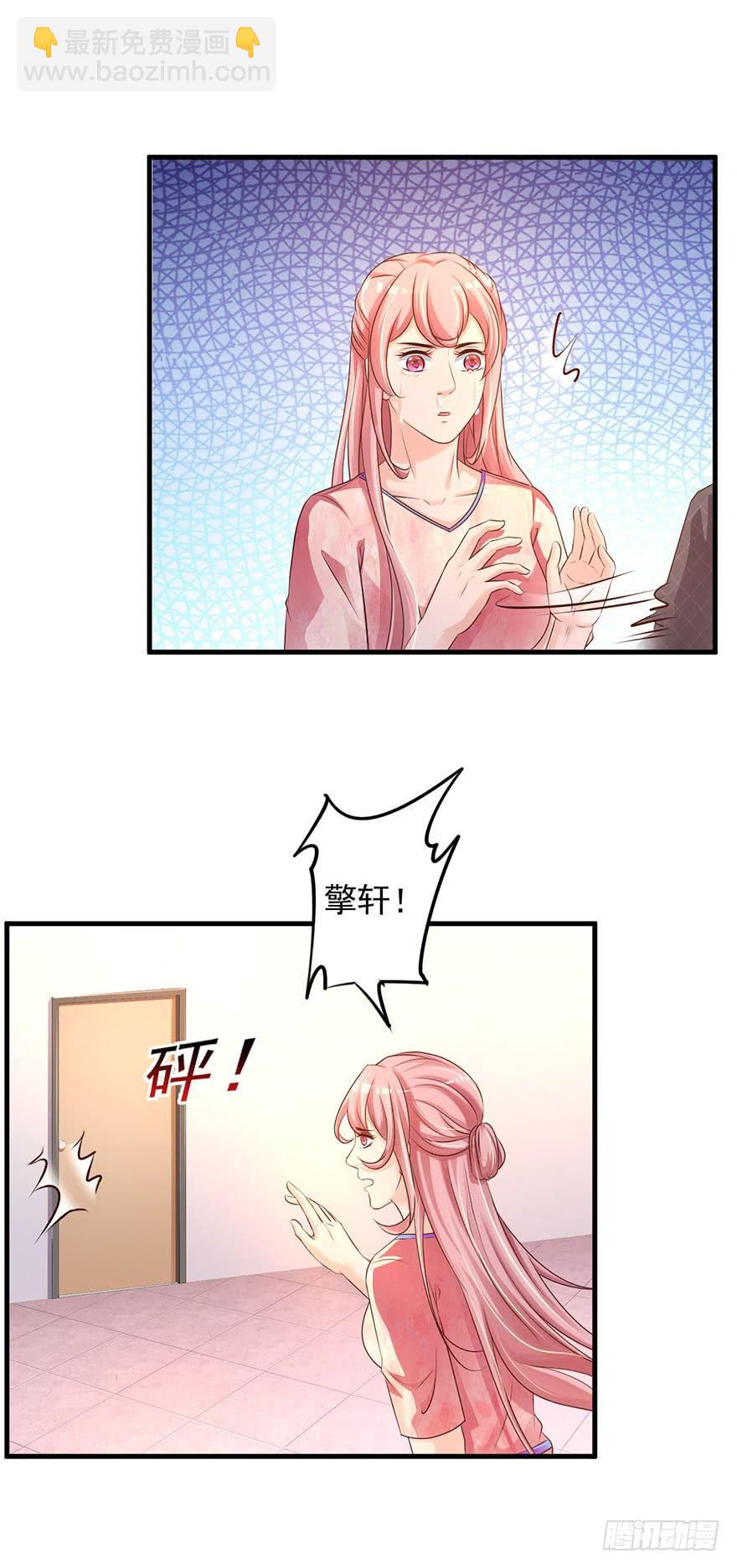 《报告Boss夫人又逃了》第66话 第6页