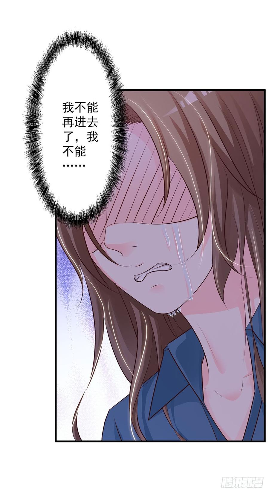 《报告Boss夫人又逃了》第69话 第11页