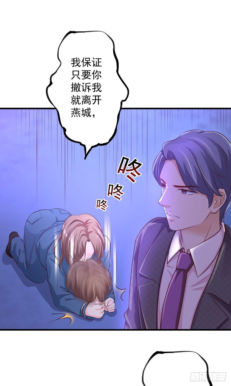 《报告Boss夫人又逃了》第69话 第22页