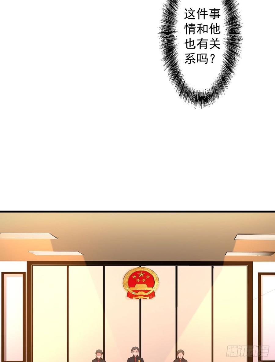 《报告Boss夫人又逃了》第69话 第2页
