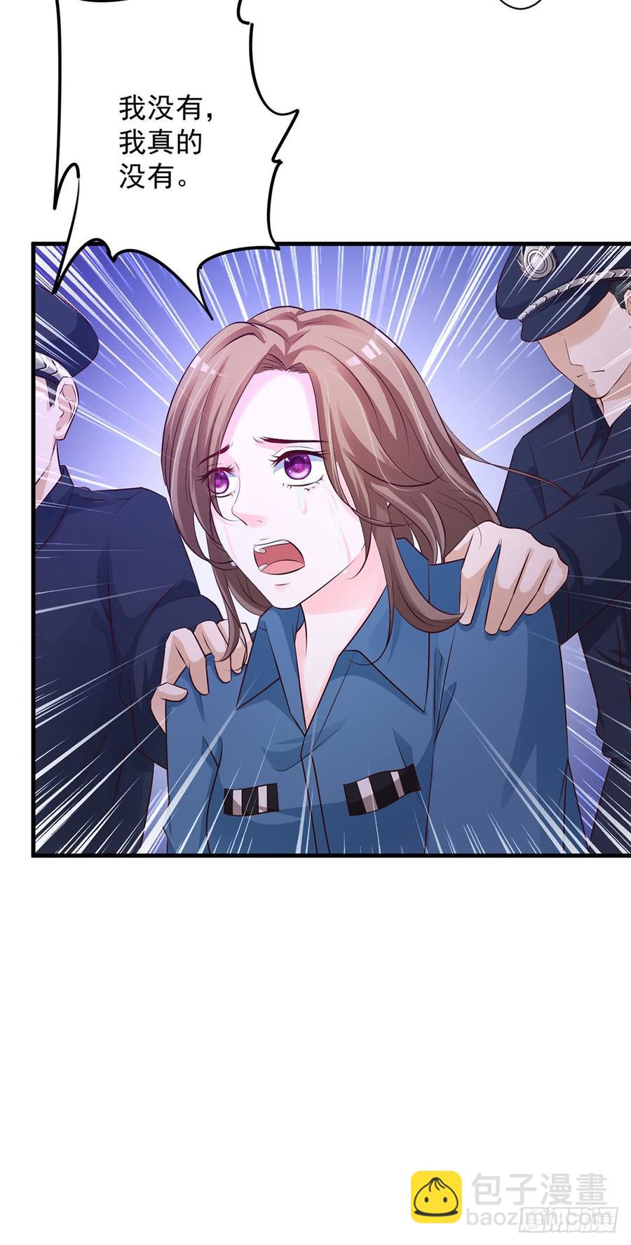 《报告Boss夫人又逃了》第69话 第6页