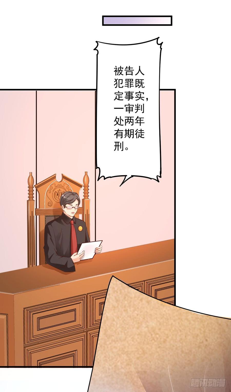 《报告Boss夫人又逃了》第69话 第7页