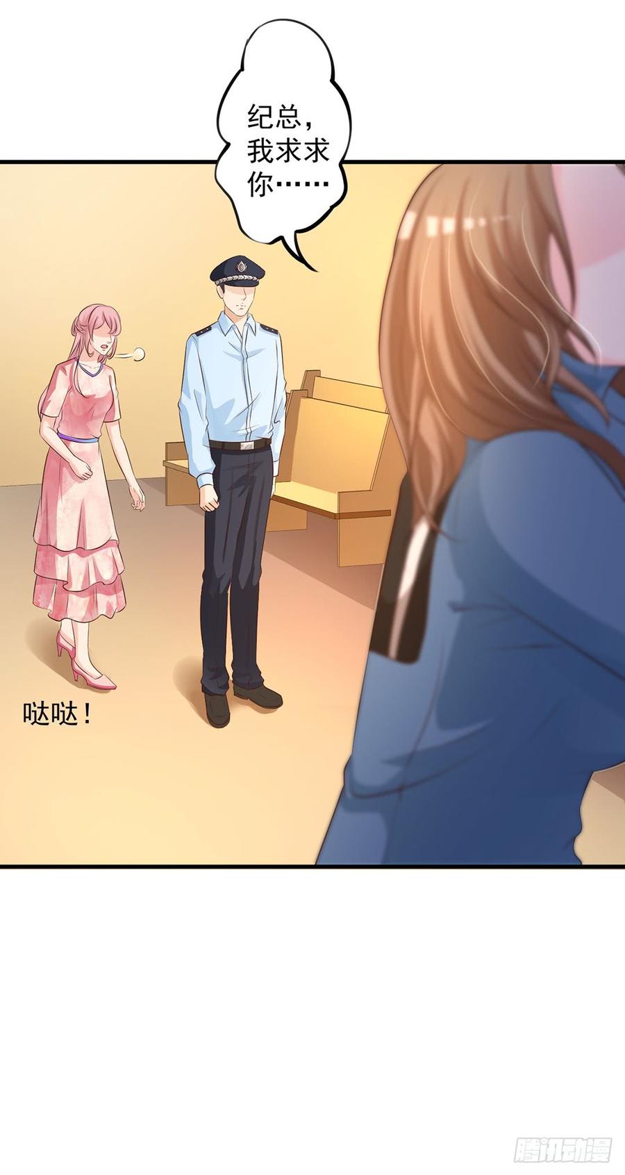 《报告Boss夫人又逃了》第70话 第10页